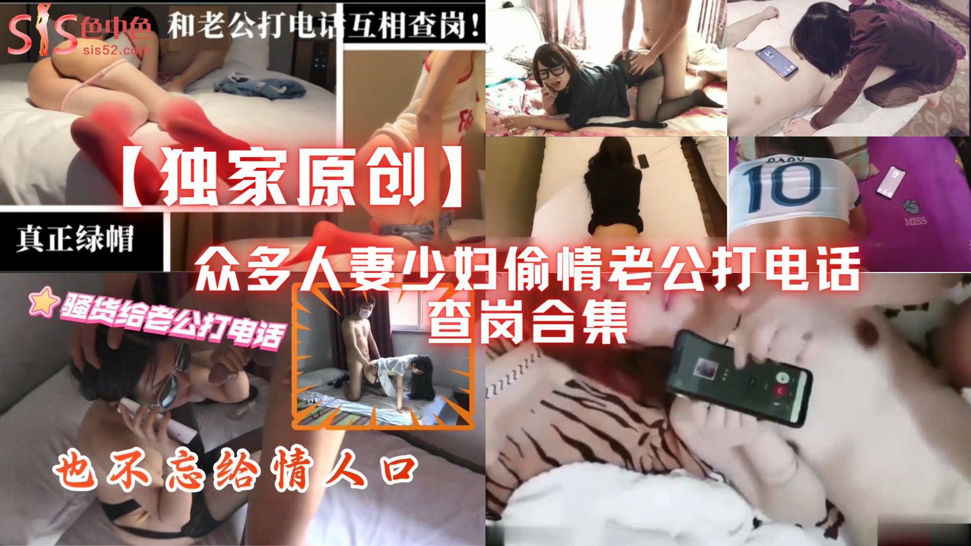 【独家原创】众多骚货人妻少妇偷情老公打电话查岗大合集，很刺激-猎奇吃瓜