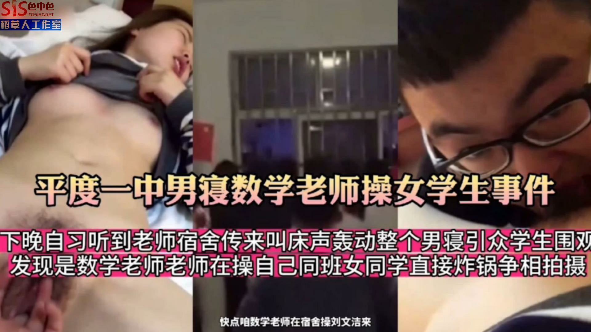【数学老师操女学生事件】下自习听到叫床声，原来是老师在草学生，太刺激-猎奇吃瓜