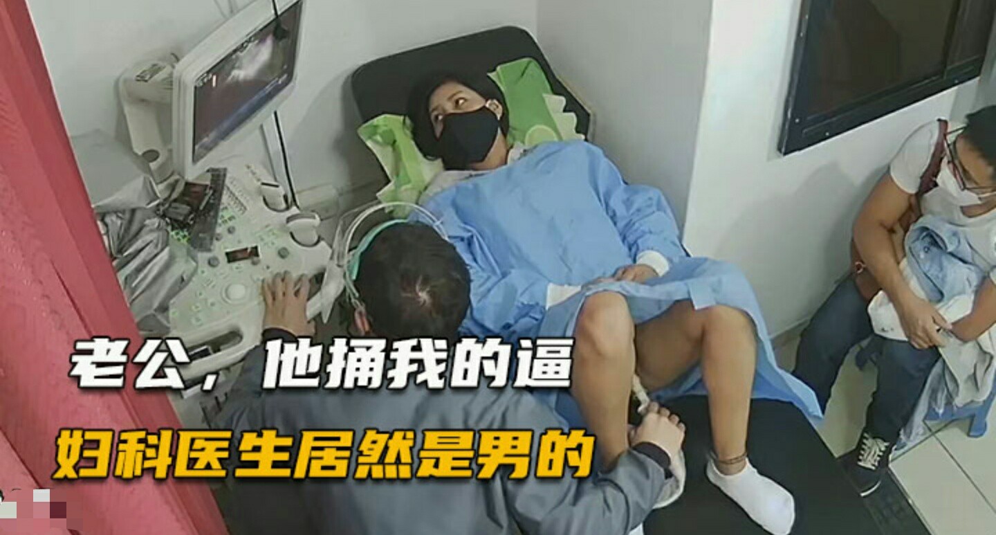 【医院盗摄】检查的女人医生居然是秃顶大叔-又扒菊花又捅 B 的有点尴尬-猎奇吃瓜