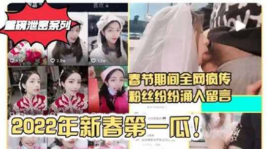 【吃瓜推荐】2022新春第一瓜婚礼前一天新娘背着老公偷情伴郎-猎奇吃瓜
