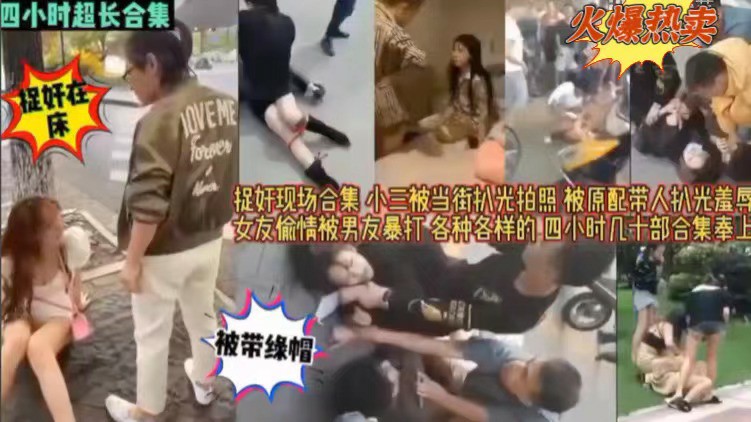 【网曝泄密】捉奸现场合集 女友偷情现场被抓-猎奇吃瓜