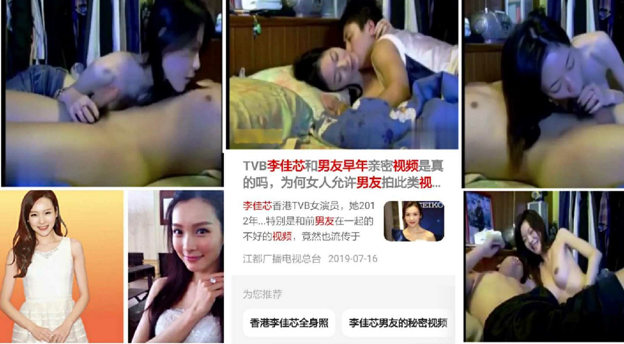 (黑料)【网曝门事件】TVB新晋视后李佳芯早年和男友亲密视频流出-猎奇吃瓜