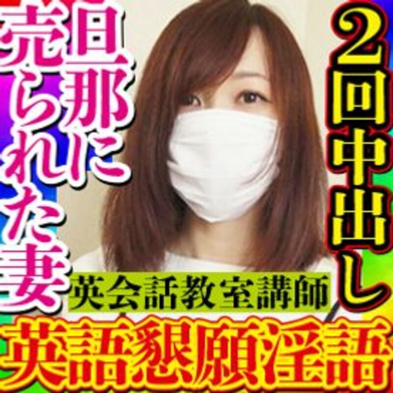 FC2精品无码PPV_2708206_無素人個撮夫婦で英会話教室を経営するもコロナ禍で経営不振に陥り嫌々動画出演