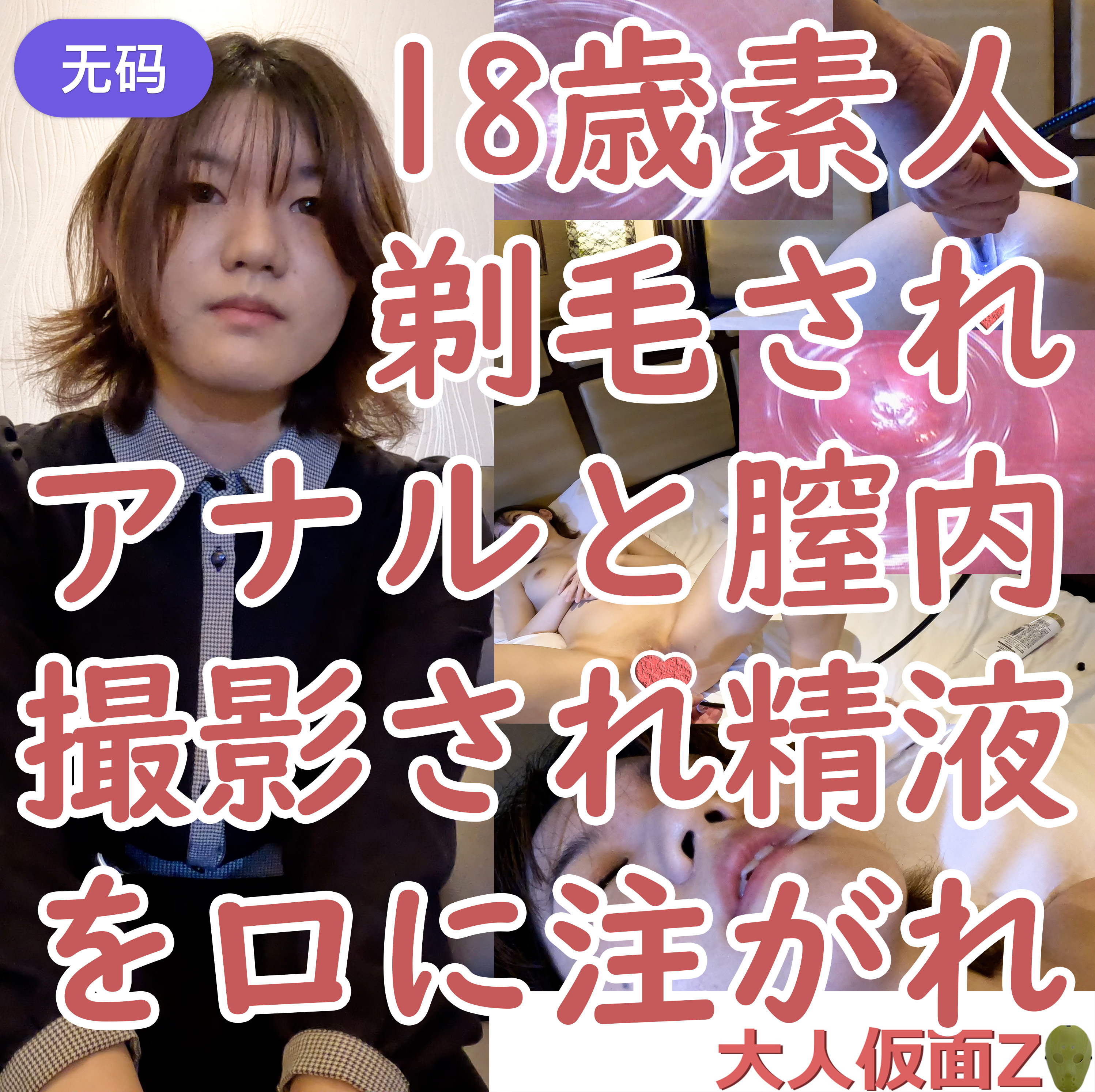 FC2_4067262_なお18