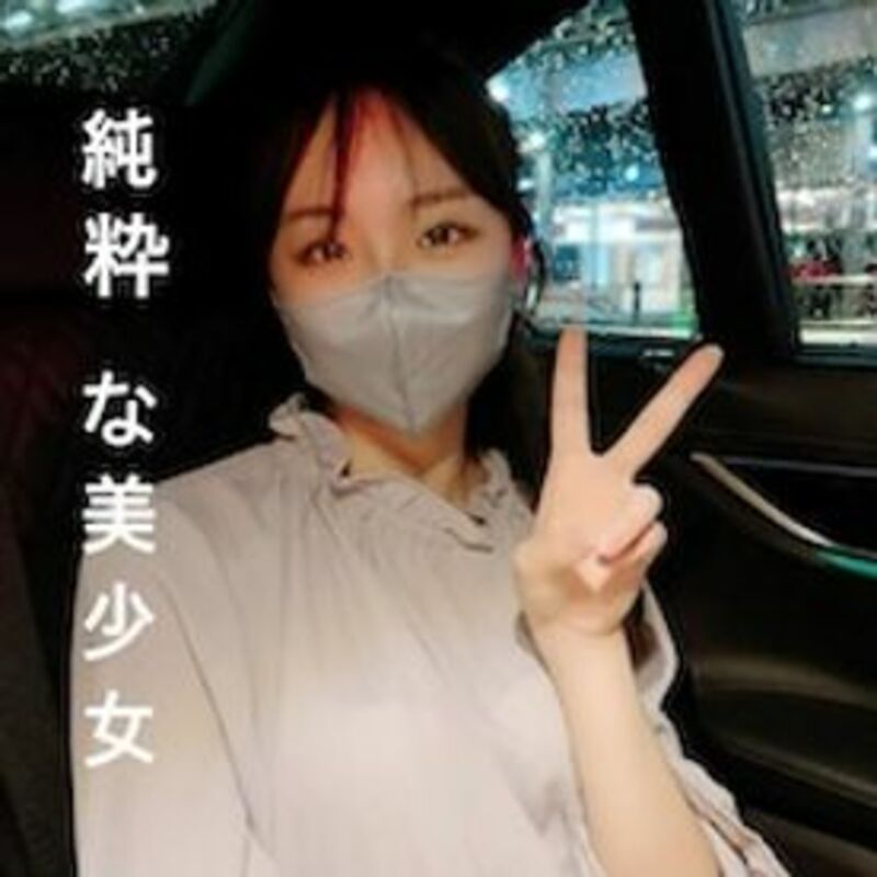 FC2精品无码PPV_3081577_初車セックス訳ありで夜間学に通う現生超美女