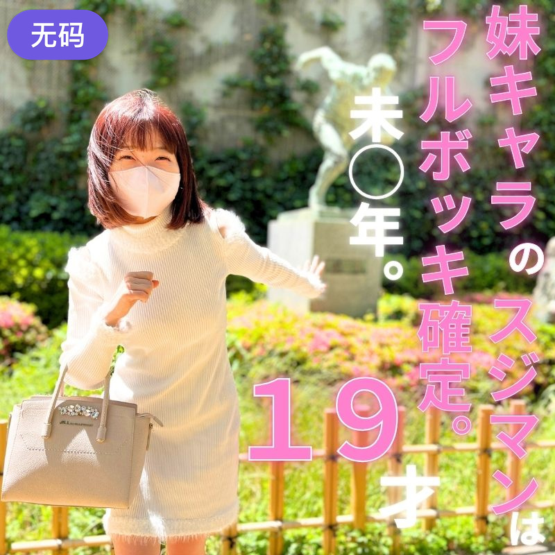 FC2_3834913_無修正