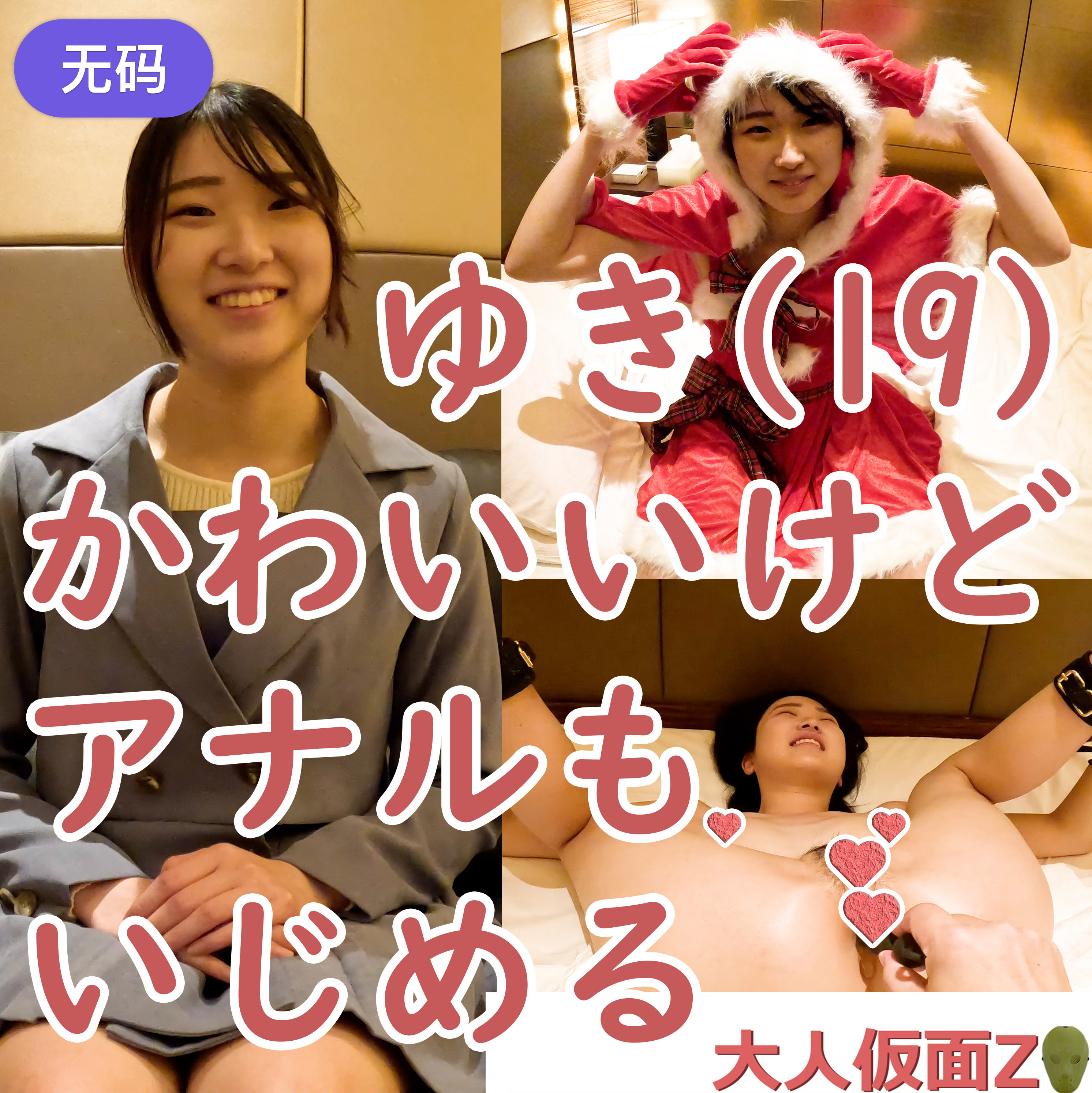 FC2_4089150_ゆき19