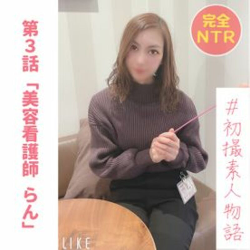 FC2精品无码PPV_2702959_無完全初撮り究極NTR処女を捧げた10年来のセフレから完全寝取り_28歳美容看護師と生中出しセックス