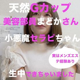 FC2精品无码PPV_3053303_天然Gカップのあの美容部員のまどかさんがメンズエステデビュー