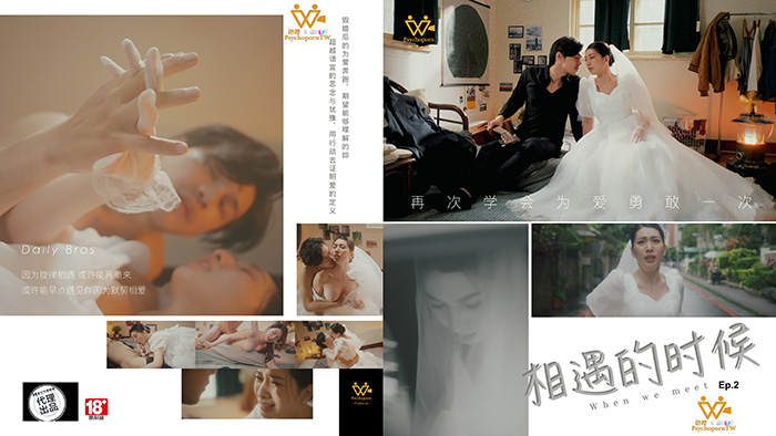 色控_相遇的时候再次学会为爱勇敢一次_PH_129