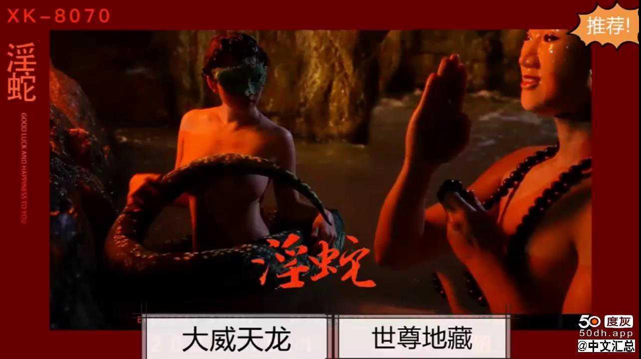 国产古装剧情片淫蛇传22