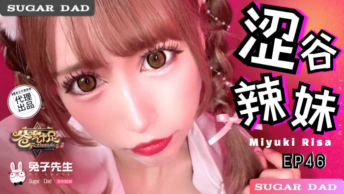 兔子先生_爸气十足EP46_DAD_030_EP46