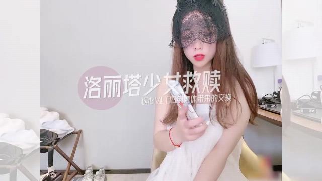 洛丽塔少女的救赎①陪叔叔玩双人游戏~洛丽塔少女的救赎~