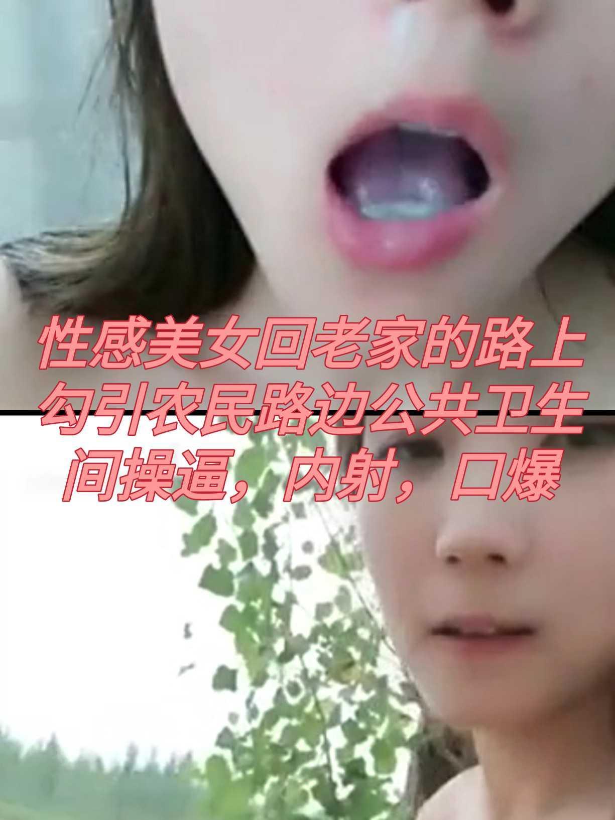 性感美女回老家的路上勾引农民路边