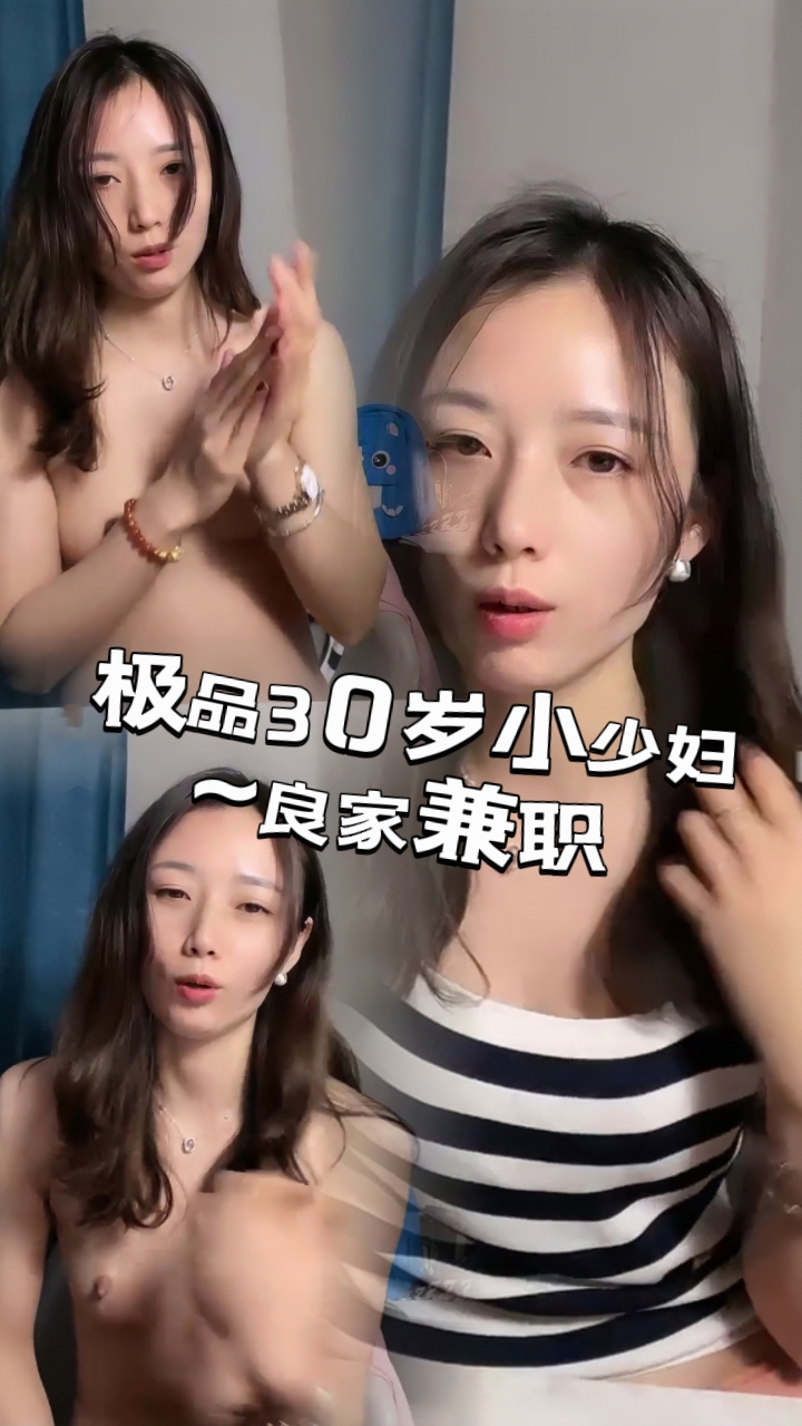 极品30岁小少妇~良家兼职【2】