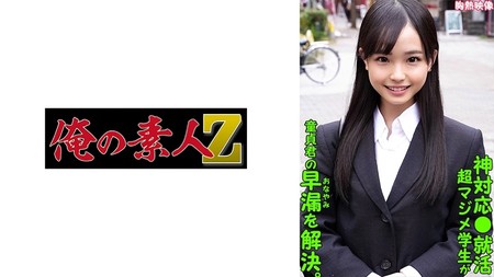 230ORECO-290 (MGS) LALA