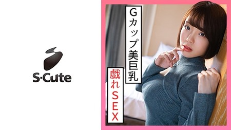229SCUTE-1341 (MGS) りん S-Cute たわわなおっぱいと戱れエッチ