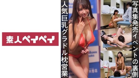 748SPAY-228 (MGS) さくら