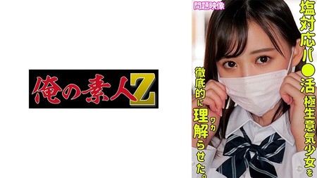 230ORECO-299 (MGS) HINATA