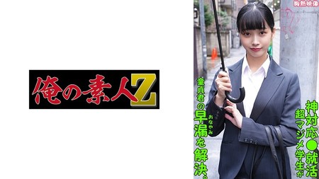 230ORECO-288 (MGS) HANA