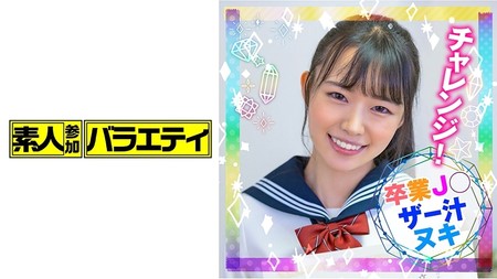 444NNP-010 (MGS) のぞみ-高清