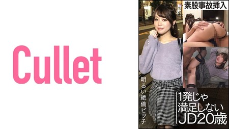 733CLT-022 (MGS) 明るい絶倫ビッチ 素股事故挿入 1発じゃ満足しない JD20歳-高清
