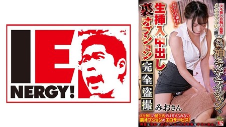 109IENFH-072 (MGS) ヌキ無しお觸り厳禁のメンズエステ店で働く予約3ヶ月待ちの神エステティシャンの生挿入中出し裏オプション完全盜