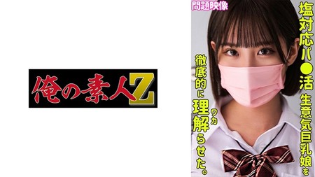 230ORECO-297 (MGS) RIKO