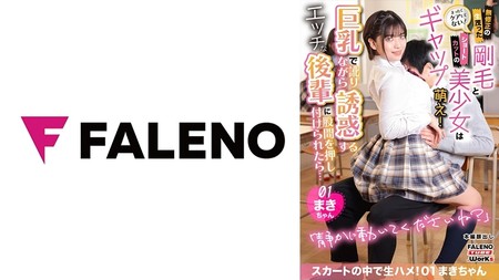 406MFTH-001 (MGS) まったくケアしてない！無修正の生茂った剛毛とショートカットの美少女はギャップ萌え！巨乳で訛りながら誘惑するエッ