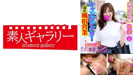 739CPFU-003 (MGS) 由奈