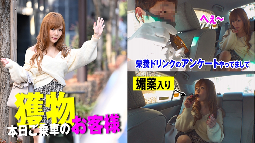 恶人出租车司机 TAXD-016