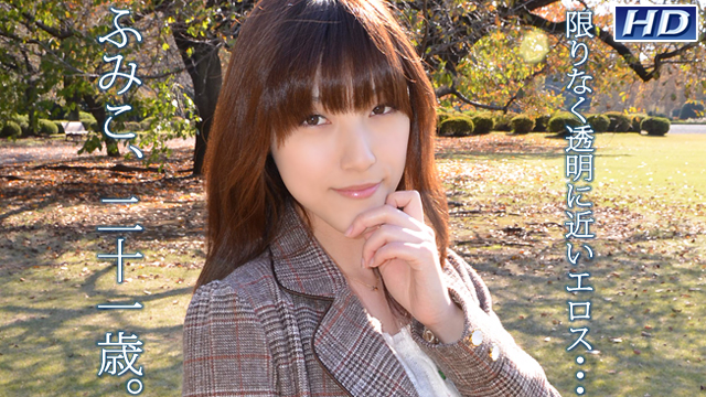 GACHI-548 ふみこ　?女體解析103?