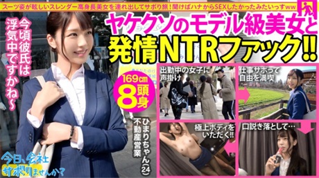 300MIUM-588然後意外地說：“我想直截了當地做個SEX。