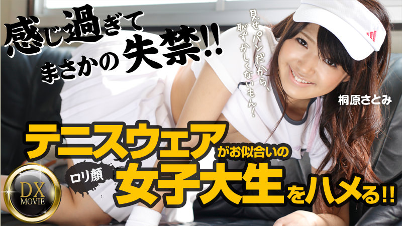 新人棒球美少婦 桐原繪裏香