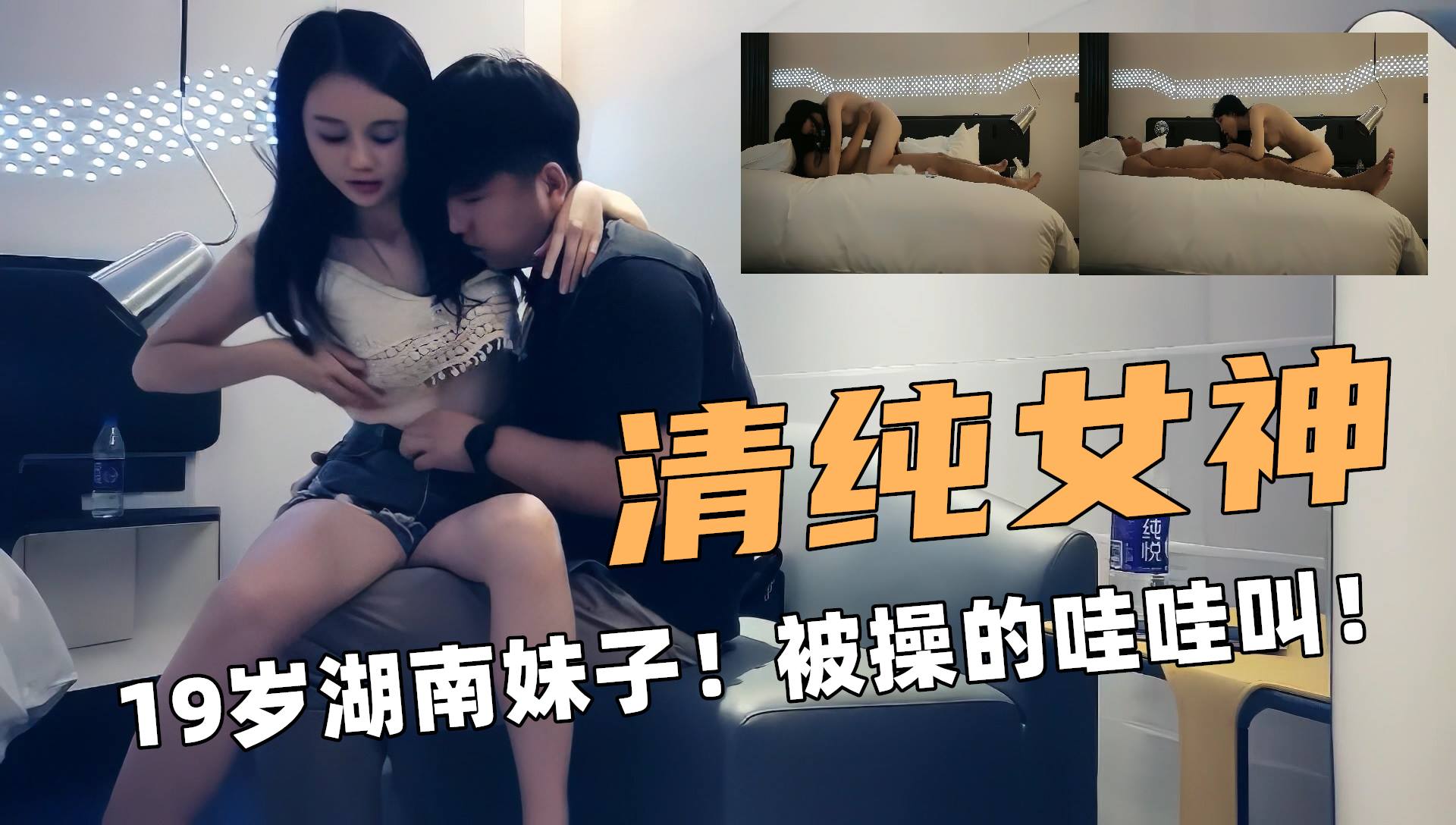 湖南妹子！清纯校园风美女！赶紧收藏