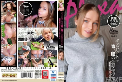 CRDD-022我的女友是藍眼睛的金髮美少女個拍播種亞洲精液亞莉克莎