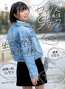 AKDL-180【SEX的PR值是S等級】親切女大學生妃呂20歲用力插入早洩小穴！直擊子宮抽插高潮潮水狂噴出