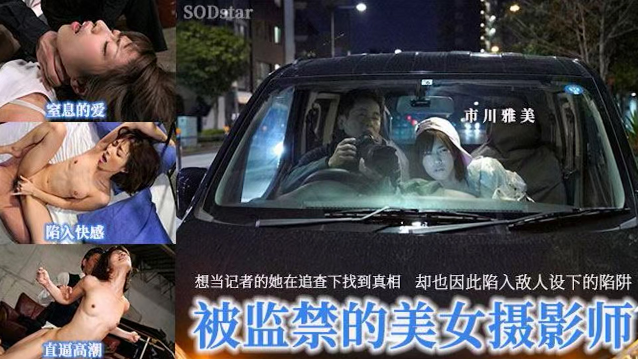 π458 美女记者变性奴，跪求肉棒萌自己！ STARS-042