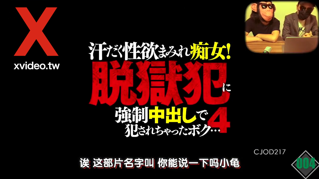 被女脱狱犯按在家里随意摩擦的死宅