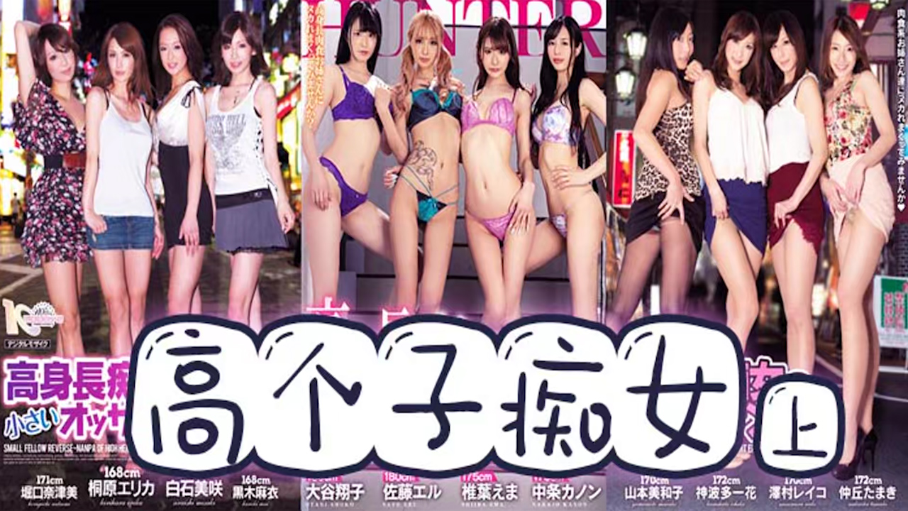 四大天王之腿神下凡 ? 上集 ?