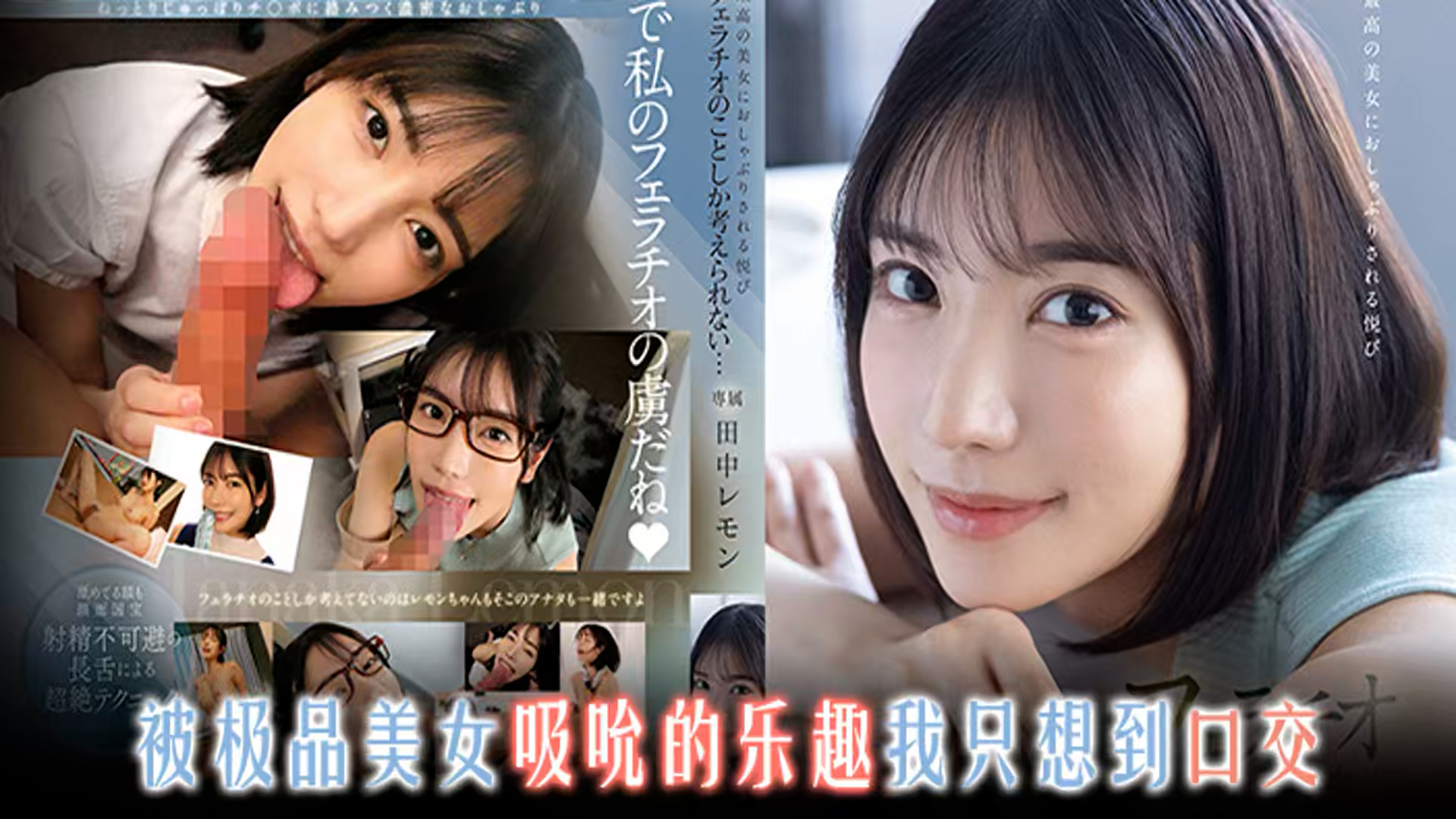 π956 百变枫哥，总有你最爱的角色！ [FSDSS-610]