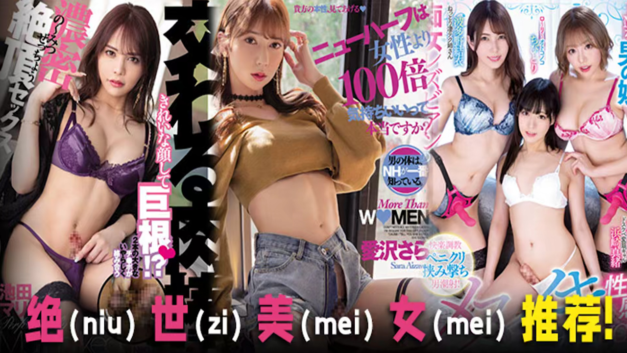 π827 绝（niu）世（zi）美（mei）女（mei）推 荐！ BOKD-062