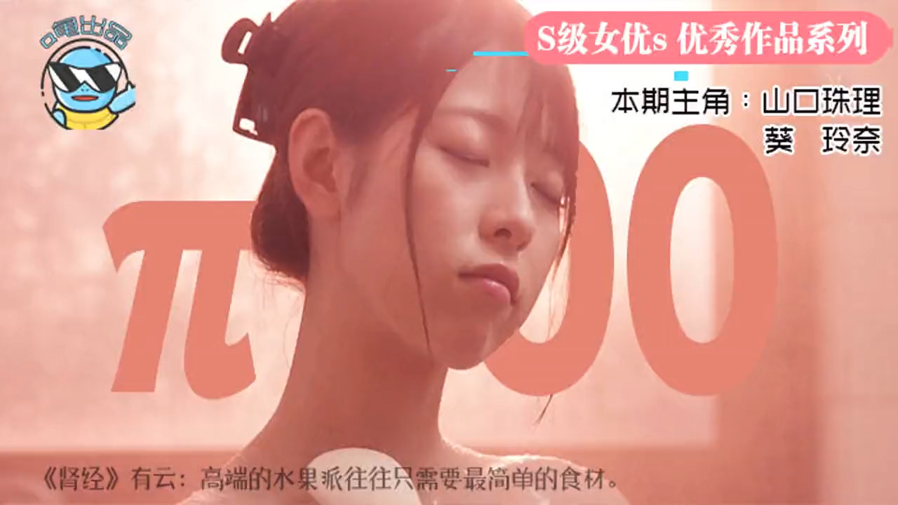 【第100期特典】听爸爸的话，别让妈受伤