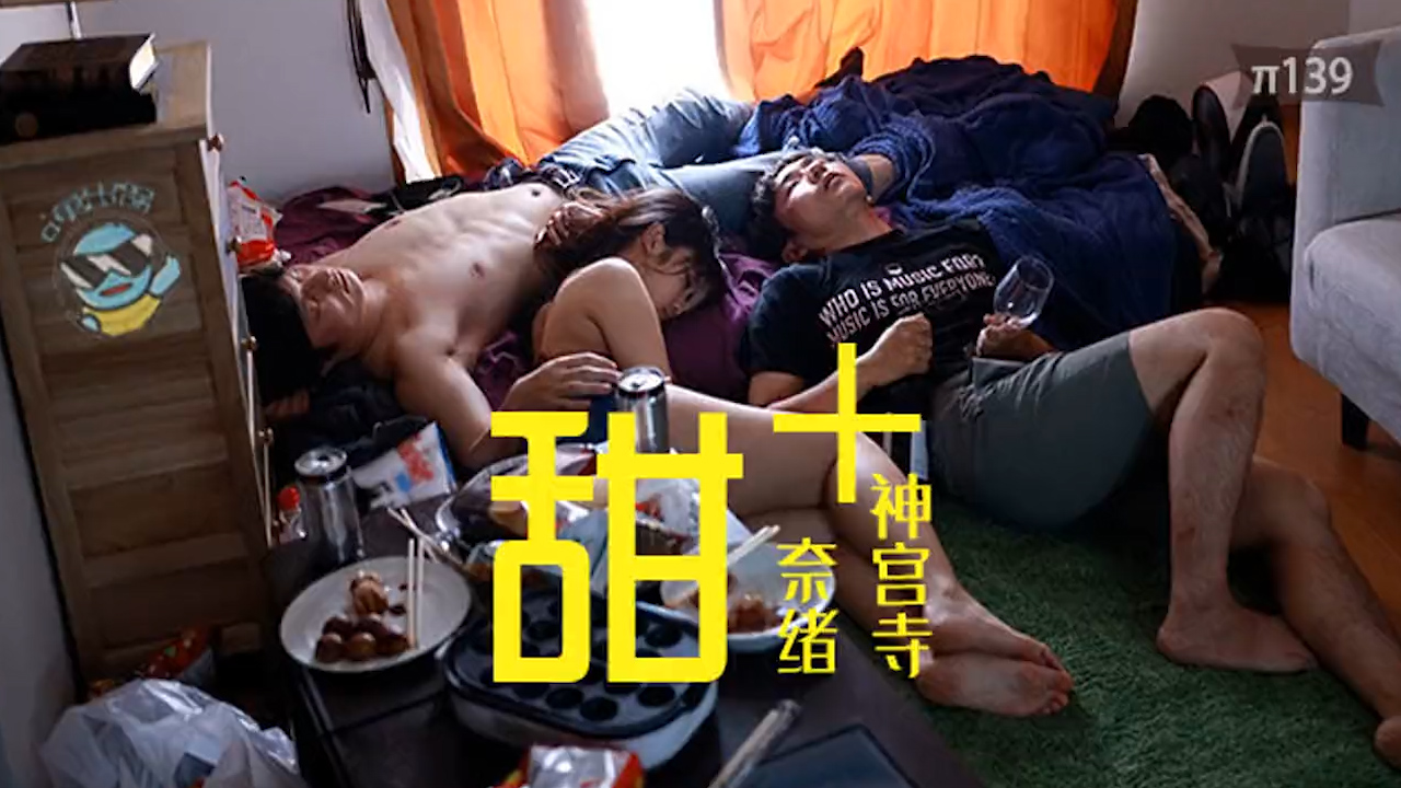 AV 糖 狗粮  神宫寺奈绪和真咲南朋的珠联璧合 2020最纯爱的AV作品