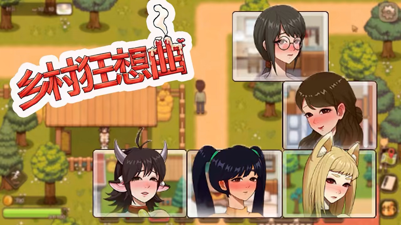 π1294 狂肏全村女性！母驴也照样肏！