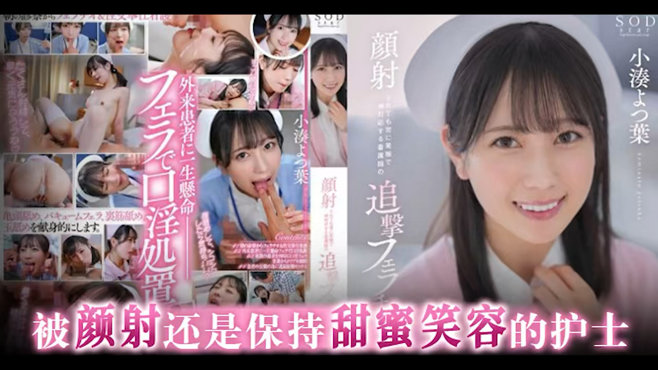 π1253 精液榨取科日常 STARS-930