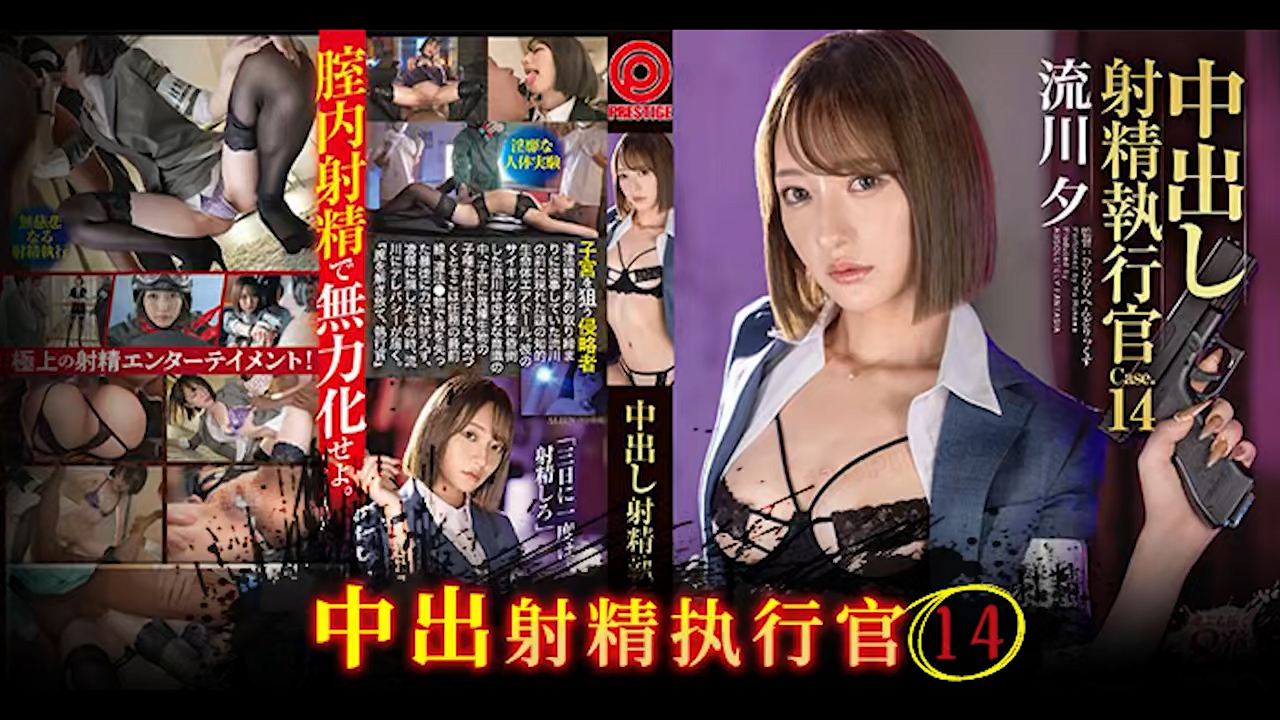 π1381 流川队长前来报道！ ABF-049