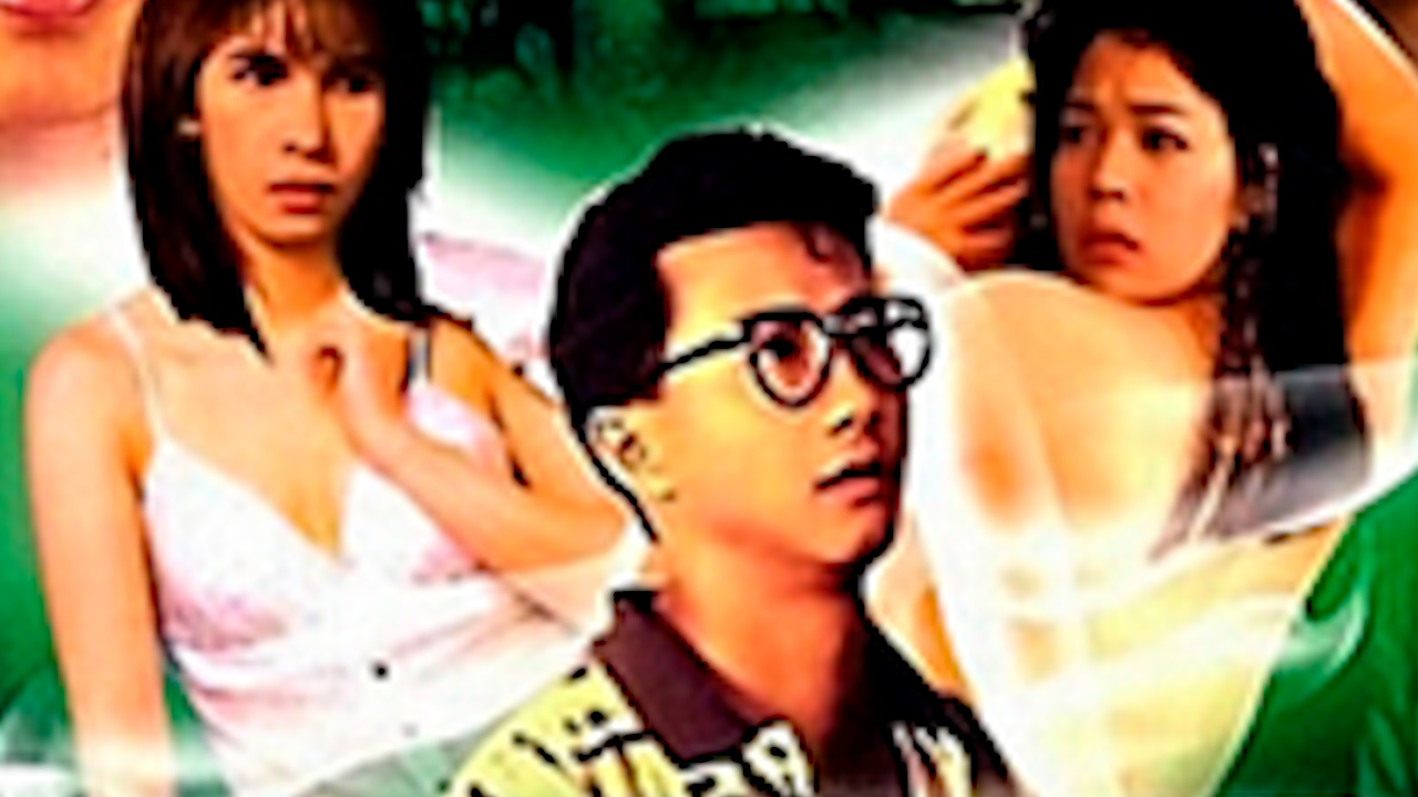 色降之茅山斗降头=国产三级