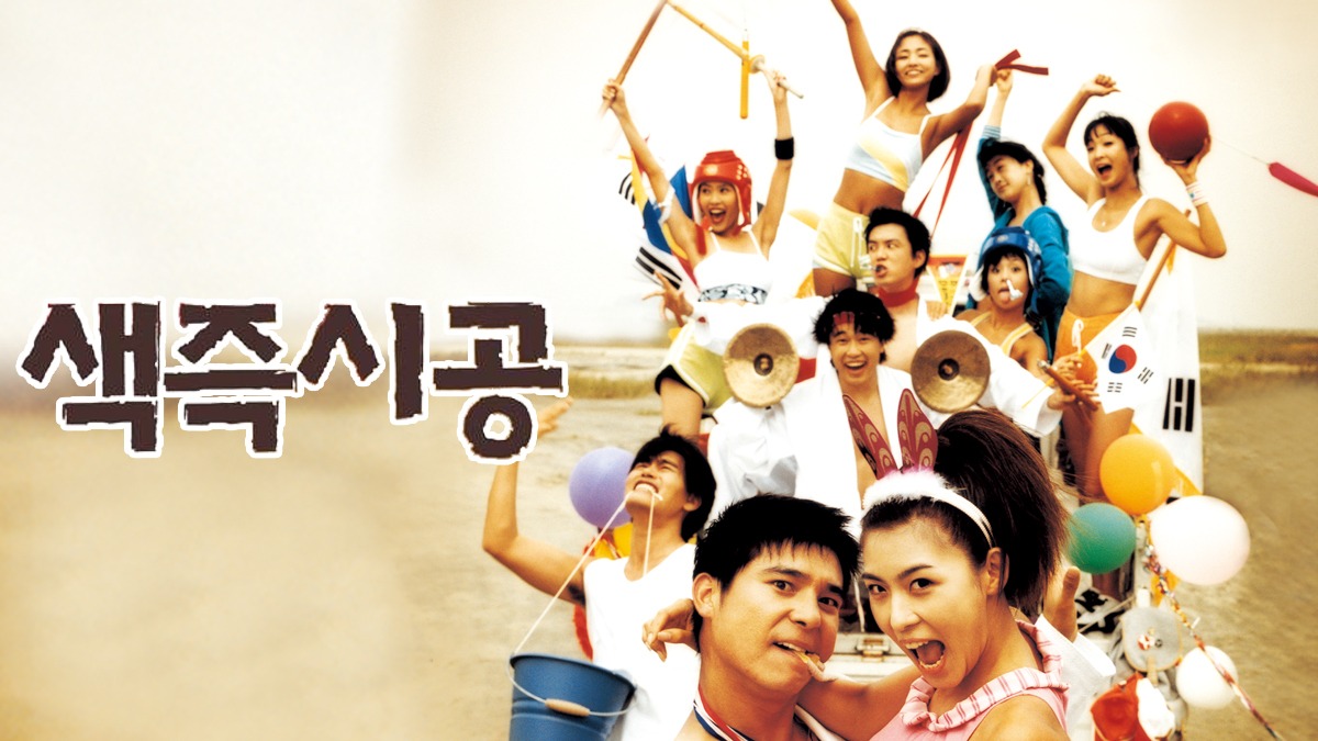 《色即是空》三级