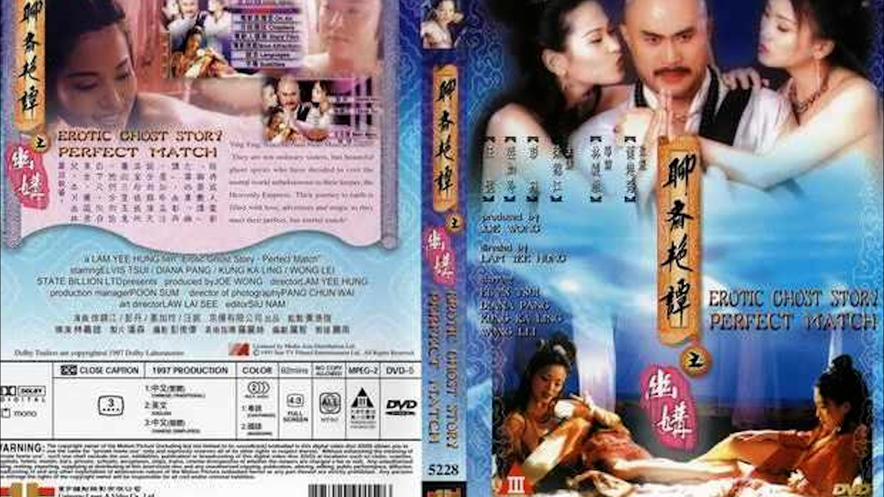 聊斋艳谭之幽媾=国产三级